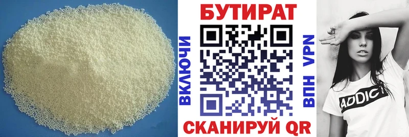 Бутират 99%  дарнет шоп  Ленинск 