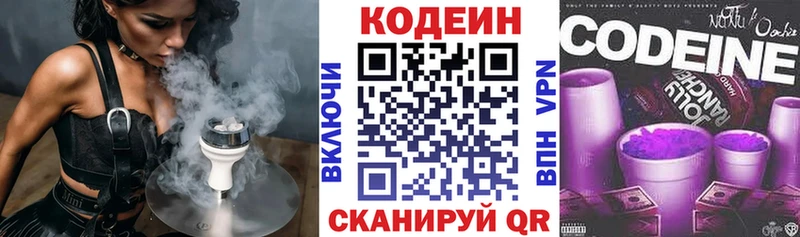 Кодеиновый сироп Lean Purple Drank  как найти закладки  OMG как войти  Ленинск 
